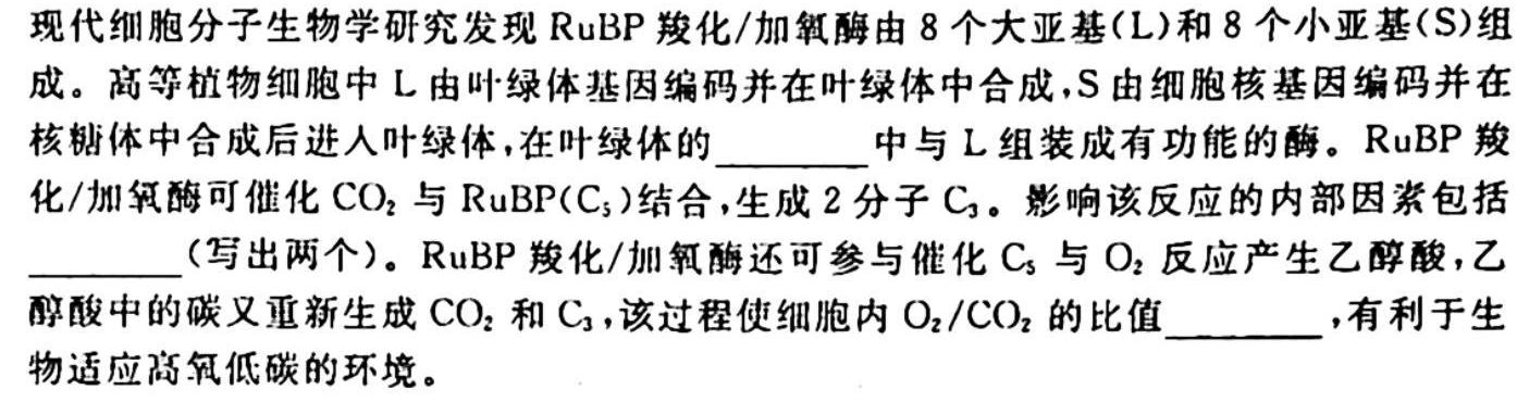 江西省2023-2024学年度八年级高效课堂练习（一）生物试卷答案