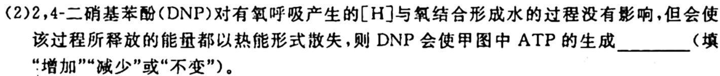 安徽省2023-2024学年同步达标自主练习 八年级第一次生物学试题答案