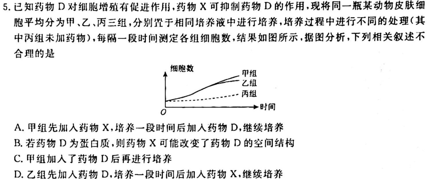 河南省南阳市2025届八年级上学期10月联考生物