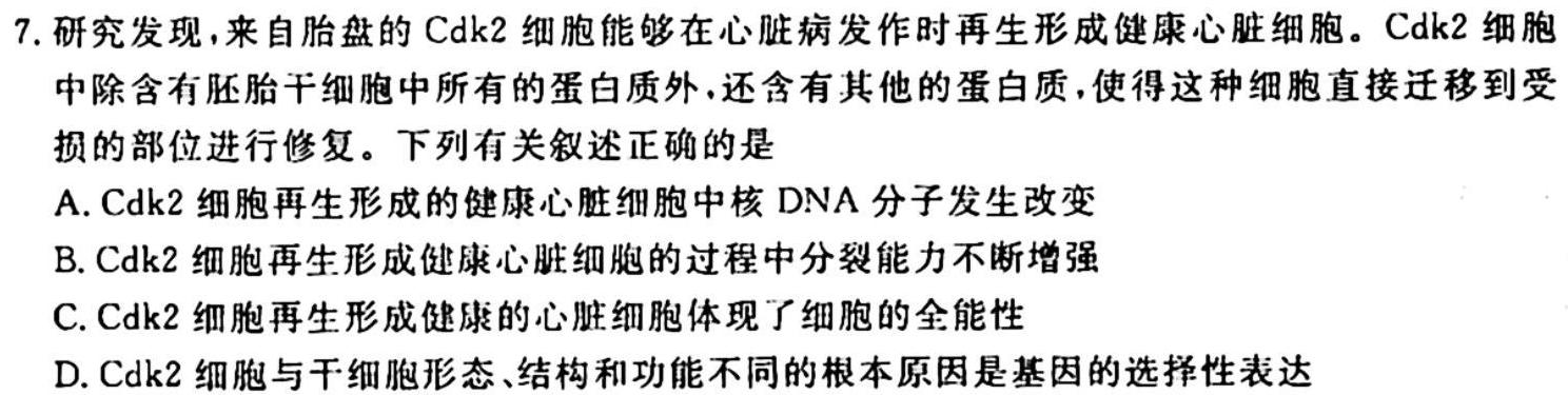 贵州金卷 贵州省普通中学2023-2024学年度八年级第一学期质量测评(一)1生物学试题答案