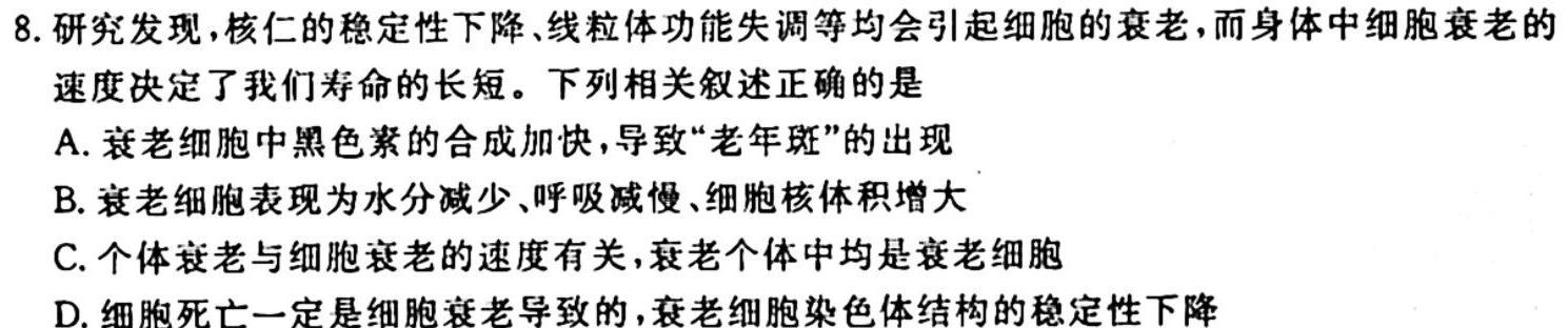 陕西省彩虹初中2023-2024学年度第一学期九年级期中考试生物学试题答案