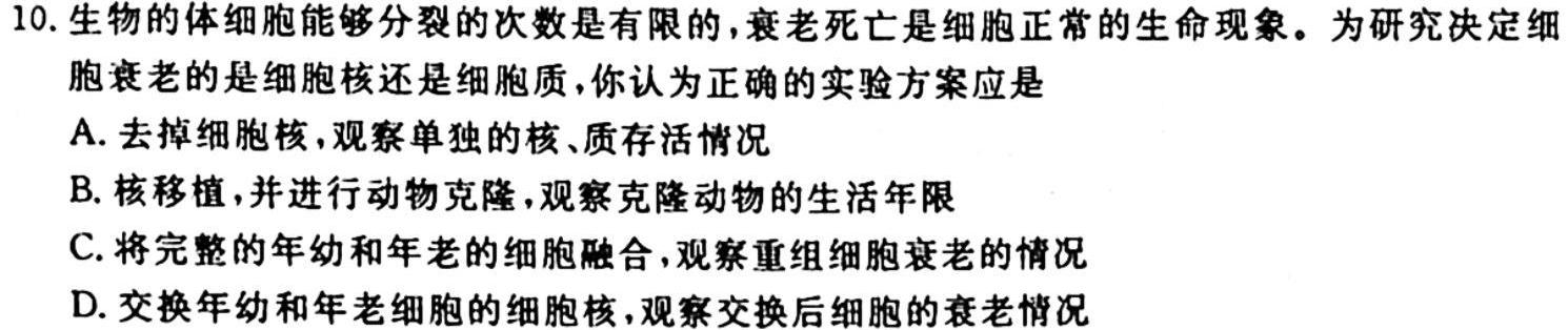 陕西省2023-2024学年度第一学期九年级期中检测（E）生物学试题答案