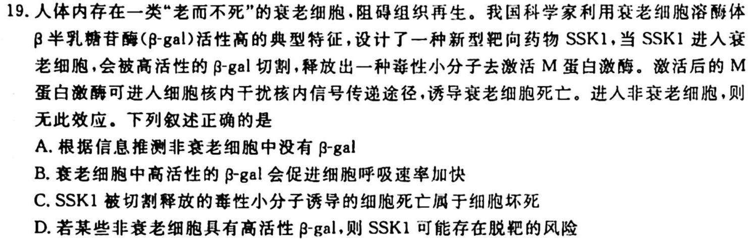 山西省2023-2024学年第一学期九年级期中双减教学成果展示生物