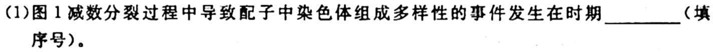 河南省2023-2024学年度八年级第一学期阶段性测试卷(二)生物