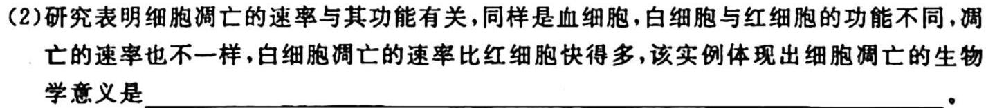 河北省2023-2024学年第一学期高二年级期中考试(242181Z)生物