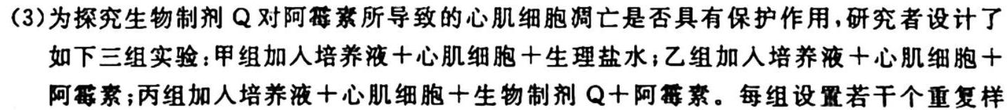 安徽省2023-2024学年度七年级上学期阶段性练习(一)生物