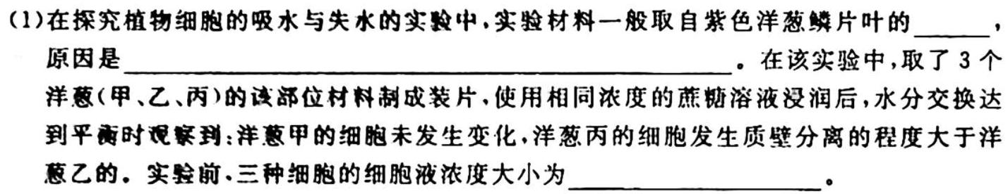 2023-2024学年甘肃省高二期中检测(24-119B)生物学试题答案