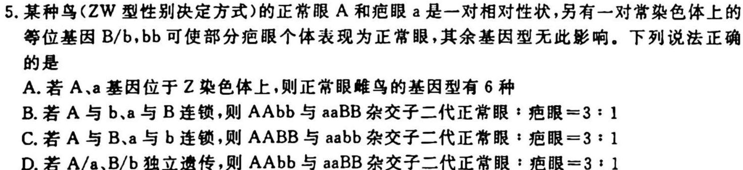 河南省南阳地区2024届高三年级期中热身模拟考考试卷（11月）生物学试题答案