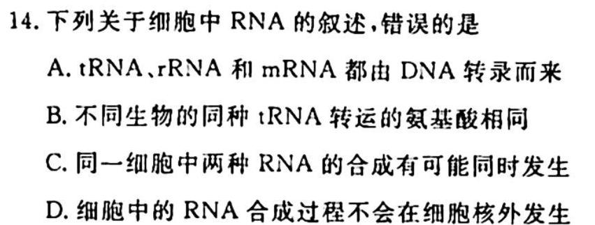 江西省2023-2024学年高二年级10月联考生物