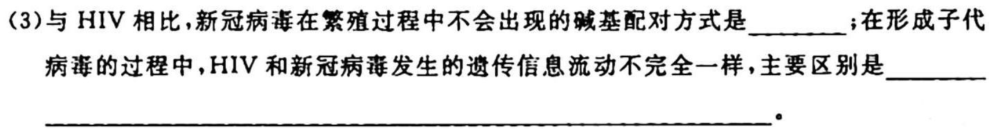 河北省唐山市十县一中联盟2023-2024学年高二上学期11月期中考试生物学试题答案