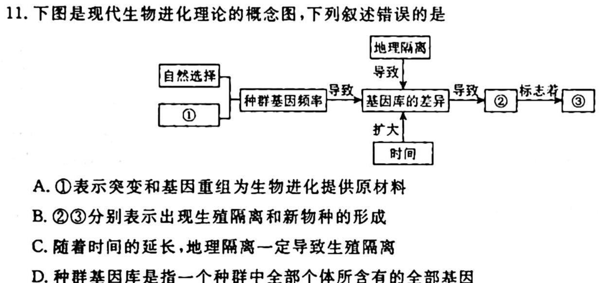 贵州省2024届高三10月联考（10.28）生物学试题答案