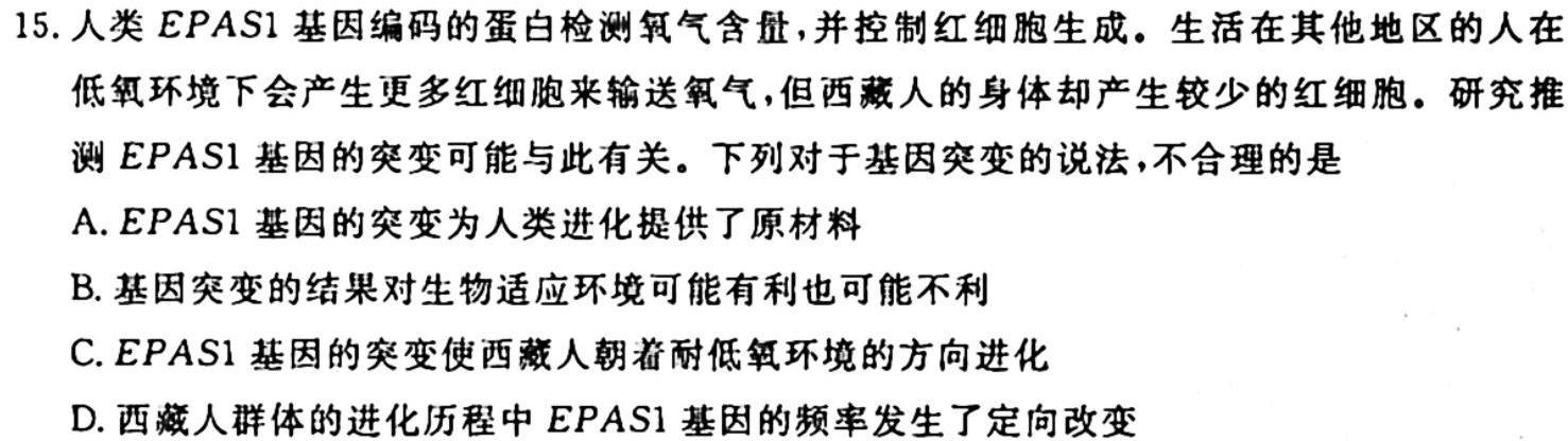 江西省2023-2024学年度八年级阶段性练习（二）生物学试题答案