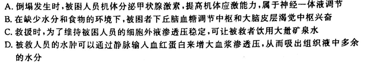 [台州一模]台州市2023年11月选考科目教学质量评估试题(2023.11)生物学试题答案