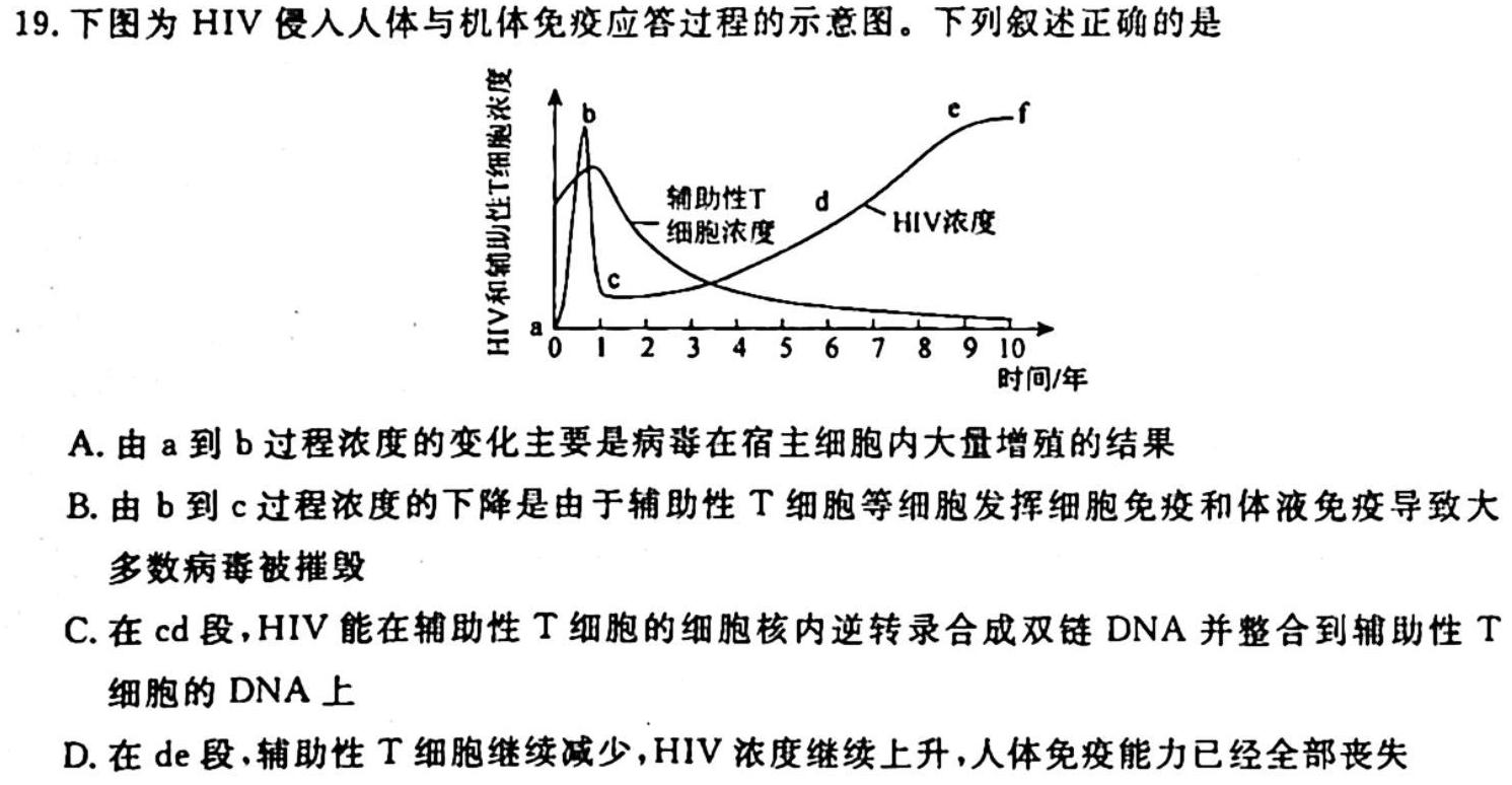 陕西省2024届高三9月联考生物学试题答案