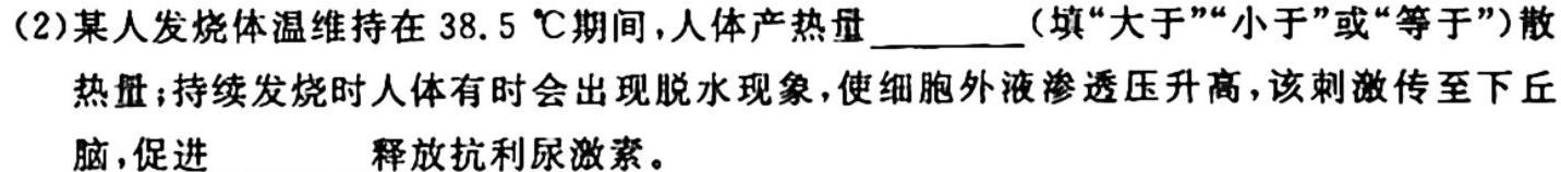 山西省2023-2024学年高一年级10月考试生物