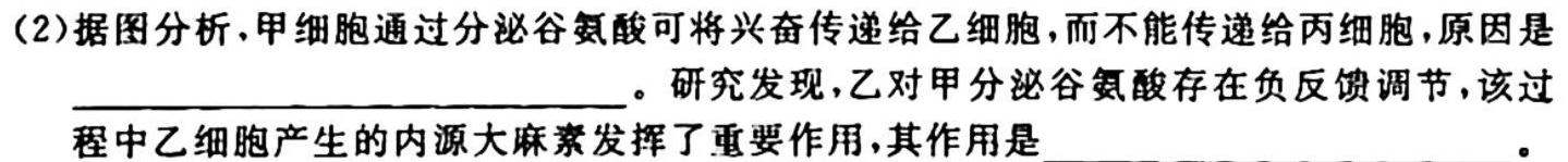 衡水金卷先享题2023-2024学年度高三一轮复习摸底测试卷摸底卷(重庆专版)二生物