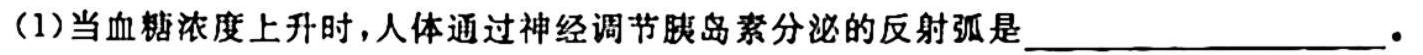 黑龙江省2023~2024学年度高三上学期龙东五城市期中联考(24012C)生物学试题答案