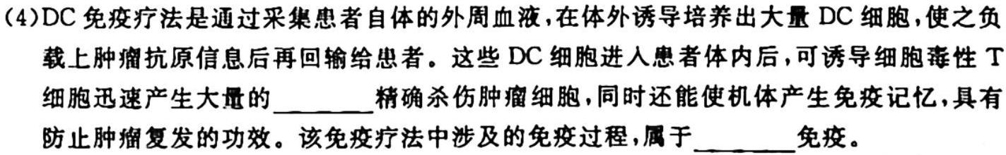 学科网 2024届高三10月大联考(新高考7省联考)(新教材)生物学试题答案