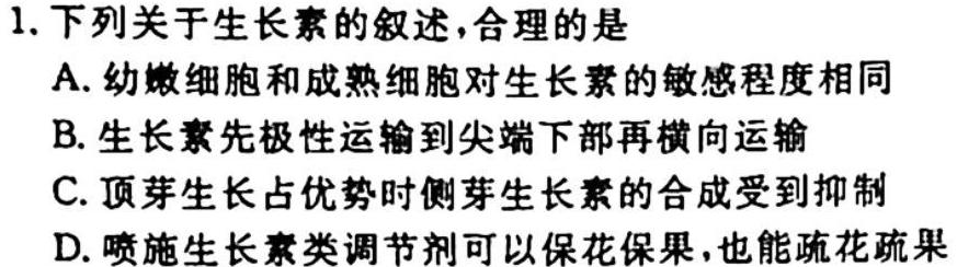 广西南宁11月邕高联考/广西示范性高中高一高二期中联合调研考生物学试题答案