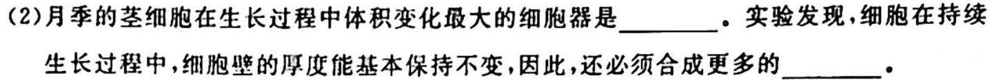 吉林省"通化优质高中联盟”2023~2024学年度高一上学期期中考试(24-103A)生物