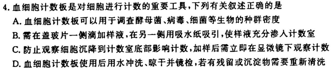 河南省信阳市2023-2024学年度八年级上学期第一次月考质量检测生物学试题答案