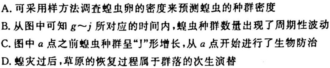 河南省2023年秋季河南省高二第二次联考(24-41B)生物学试题答案