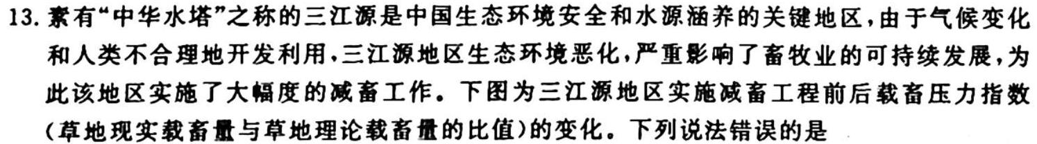 2023-2024学年安徽省八年级教学质量检测（二）生物学试题答案