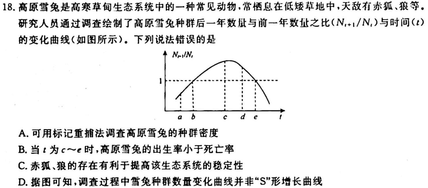 山东省烟台市2023-2024学年度第一学期高三期中学业水平诊断生物学试题答案