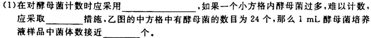 [长春一模]长春市2024届高三质量监测(一)生物学试题答案