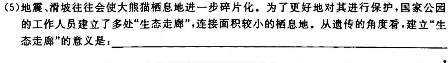 山西省2023-2024学年八年级第一学期期中试题（卷）生物