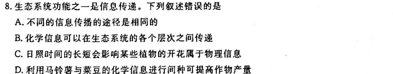 1号卷·A10联盟2026届高一上学期11月联考生物学试题答案