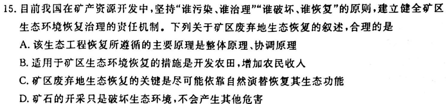 江西省24届高三年级一轮复习阶段检测巩固卷生物学试题答案