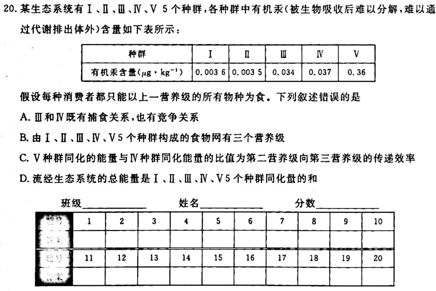 河北省石家庄市栾城区2023-2024学年度第一学期七年级期中教学质量检测生物学试题答案