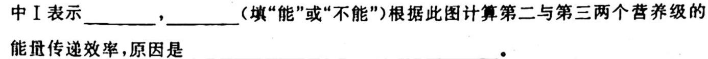 三晋卓越联盟山西省2023-2024学年高二11月质量检测生物学试题答案