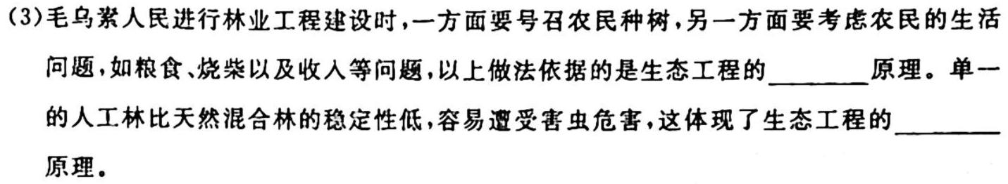 湖南省2025届高二年级10月联考生物