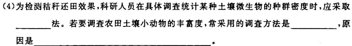 河北省沧州市2023-2024学年七年级第一学期教学质量检测一（10.10）生物试卷答案