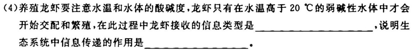 河南省2023-2024学年南阳地区高三年级期中热身模拟考考试卷(24-158C)生物学试题答案