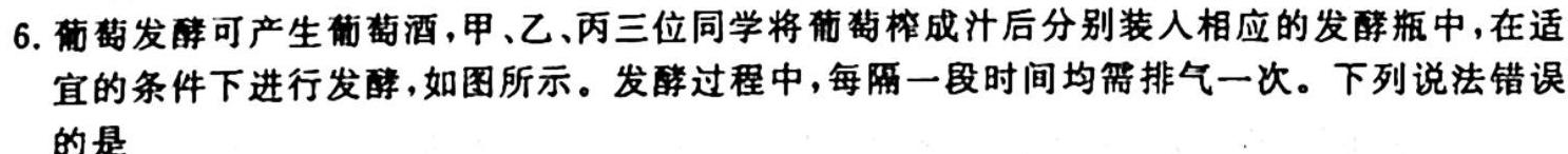 河南省九年级2023-2024学年度综合素养评估（一）【R-PGZX C HEN】生物