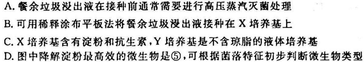 山西省2023-2024学年第一学期九年级期中质量监测试题（卷）［11.10］生物学试题答案