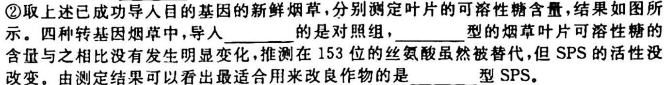 ［广东大联考］广东省2025届高二年级上学期期中考试生物学试题答案