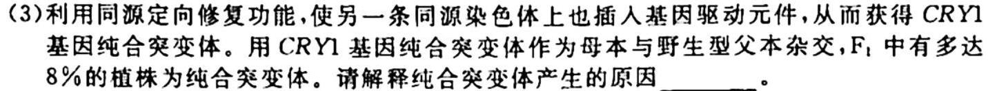 陕西省2023-2024年学年度九年级第一学期期中学业水平测试生物学试题答案