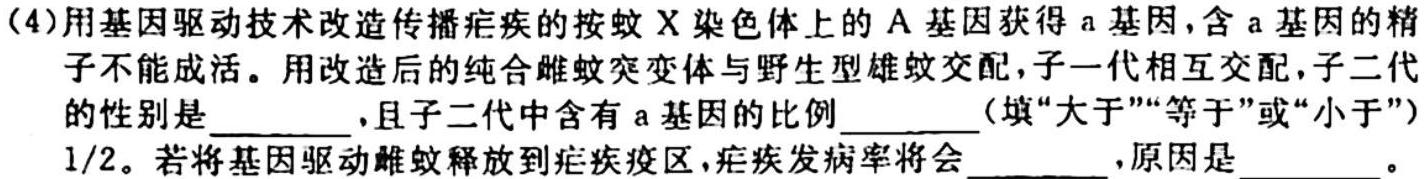 江西省2023-2024学年度七年级上学期阶段评估（一）生物学试题答案