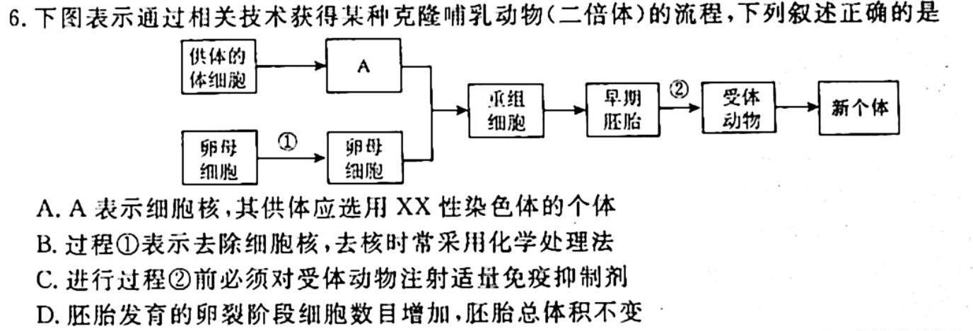 安徽省2023~2024学年度届九年级阶段质量检测 R-PGZX D-AH✰生物学试题答案