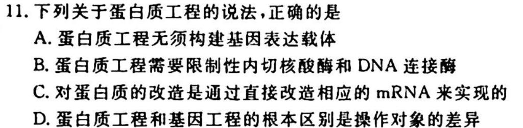 安徽省2023-2024学年度七年级上学期阶段评估（一）【1LR】生物学试题答案