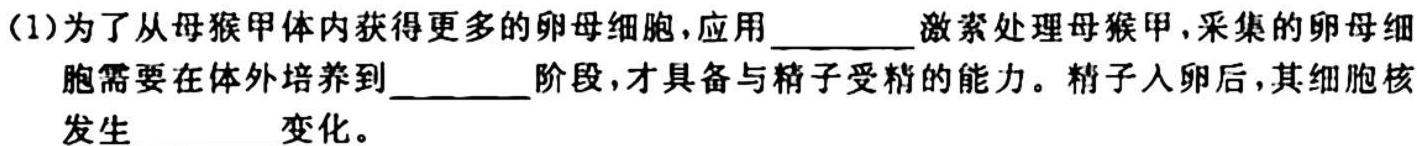 陕西省榆阳区2023-2024学年度第一学期七年级期中质量监测生物学试题答案