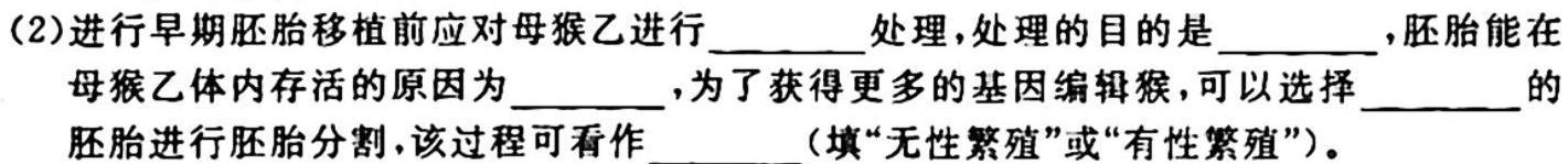 天一大联考2023-2024学年高一年级阶段性测试（一）生物
