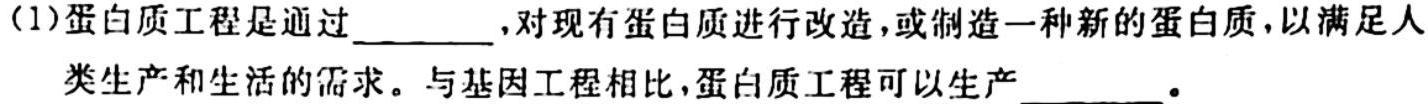 广西省2023年秋季学期高二年级八校第一次联考生物