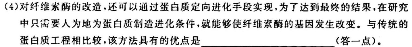 江西省2024届高三10月联考（10.30）生物学试题答案