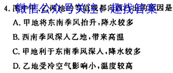 [今日更新]陕西省2023-2024学年度九年级第一学期阶段性学习效果评估(六)地理h