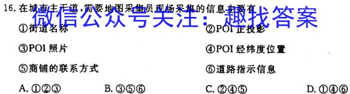 [今日更新]九师联盟 2024届高三11月质量检测(X)地理h